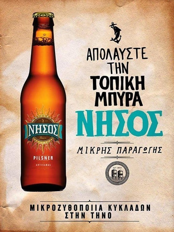 nissosbeer_-_facebook