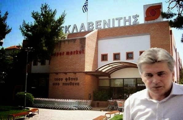 Σκλαβενίτης: Το μεγαλύτερο σουπερμάρκετ της χώρας που σέβεται υπάλληλους και πελάτες του 8 σκλαβενιτης+3