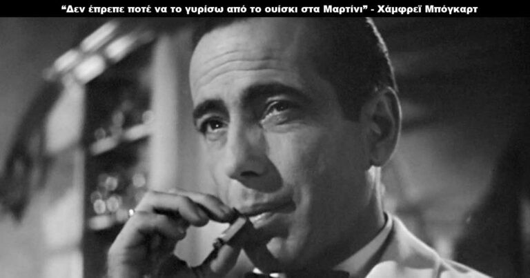 Τα τελευταία λόγια 19 διάσημων που έγραψαν ιστορία.