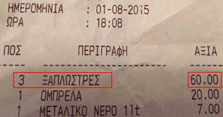 Η απόδειξη από την Μύκονο που έχει προκαλέσει φρενίτιδα!