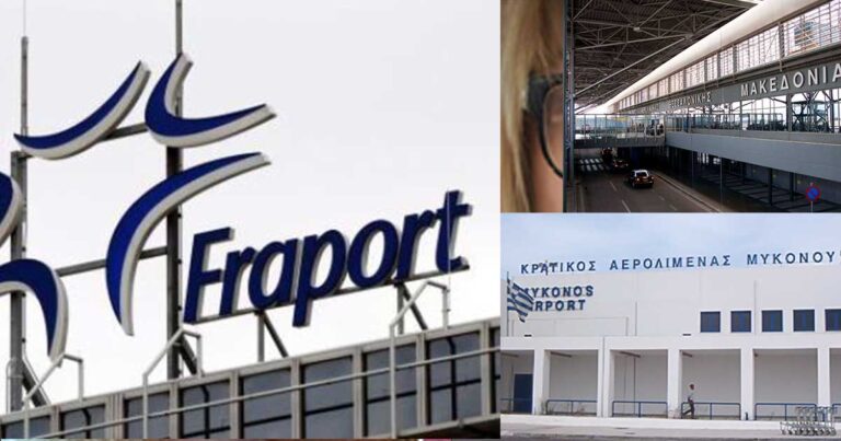 Fraport: Η Γερμανική εταιρία που αγόρασε 14 κρατικά ελληνικά αεροδρόμια.