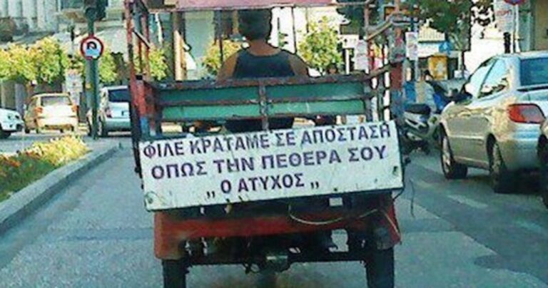 22 αστείες φωτογραφίες που θα σας φτιάξουν τη διάθεση!