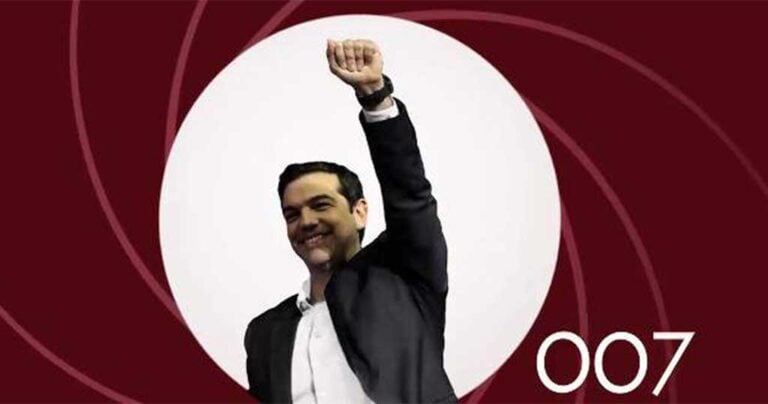 Το σποτ της νεολαίας της ΝΔ για τον Τσίπρα.