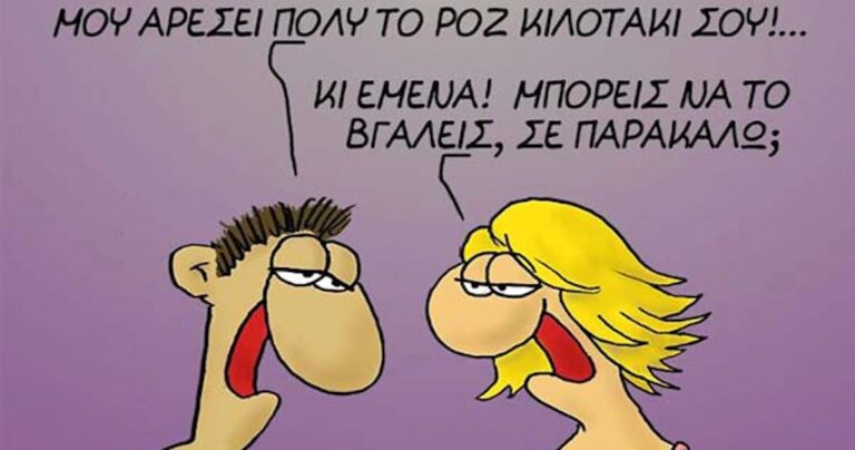 15 αστείες εικόνες που θα σας φτιάξουν τη διάθεση!