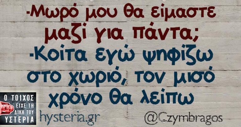Οι 25 καλύτερες ατάκες που ξεχώρισαν στο διαδίκτυο αυτήν την εβδομάδα!