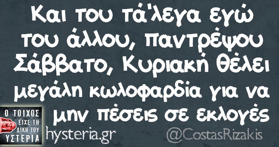 CostasRizakis9