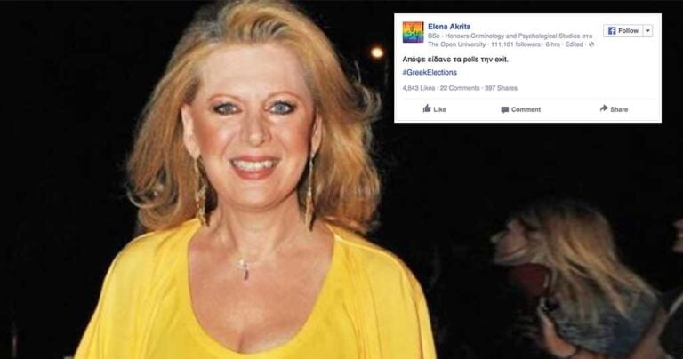Η ανάρτηση της Έλενας Ακρίτα στο facebook για τα exit polls που κάνει θραύση!