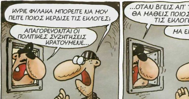 Το σχόλιο του Αρκά για το αποτέλεσμα των εκλογών