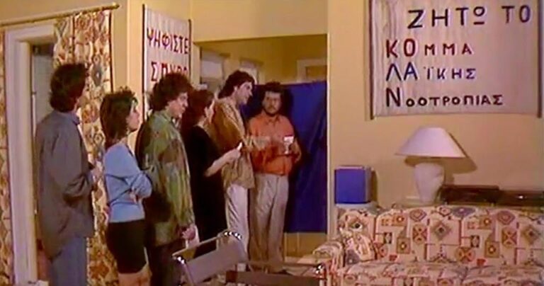 Η σκηνή από τους Απαράδεκτους που συμπυκνώσει την ψυχολογία του σημερινού ψηφοφόρο