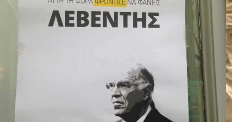 H αφίσα με τον Λεβέντη που κάνει θραύση στα κοινωνικά δίκτυα.