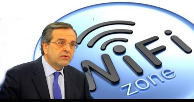 Οριστική ματαίωση στα σχέδια για δωρεάν δημόσιο Wi-Fi