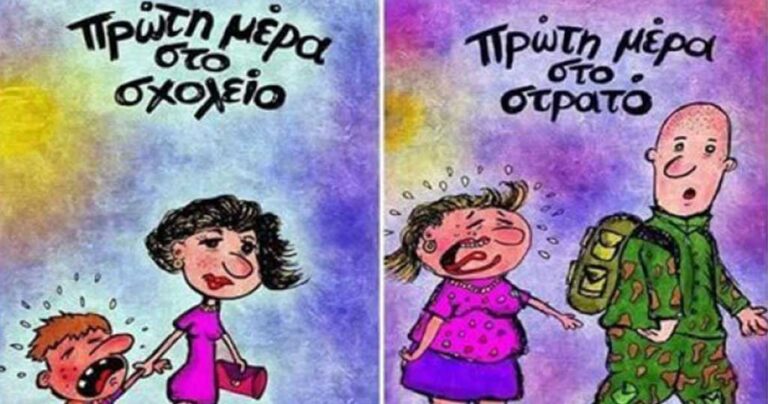 Το σκίτσο με την Ελληνίδα μάνα που πάει το γιο της στο στρατό κάνει θραύση!