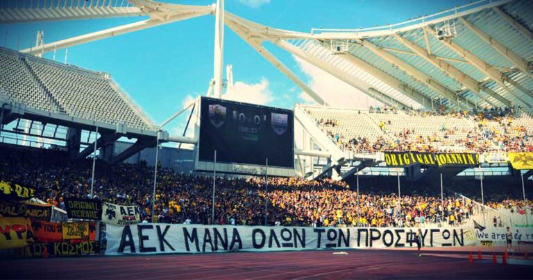 Οι οπαδοί της ΑΕΚ υποδέχτηκαν τους πρόσφυγες στο ΟΑΚΑ με αυτό το πανό!