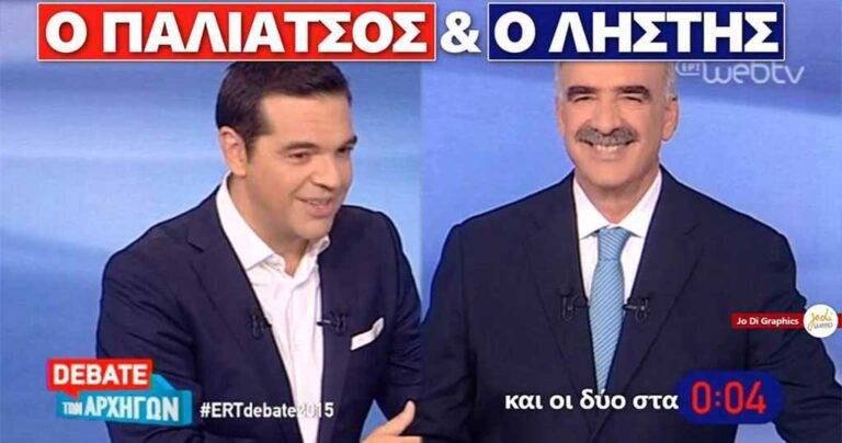 Το twitter «γλέντησε» με πολύ σάτιρα και χιούμορ το ντιμπέιτ!