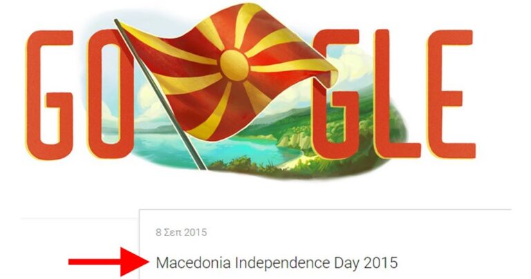 ΑΙΣΧΟΣ: Η Google χαιρετίζει την ανεξαρτησία της «Μακεδονίας»!