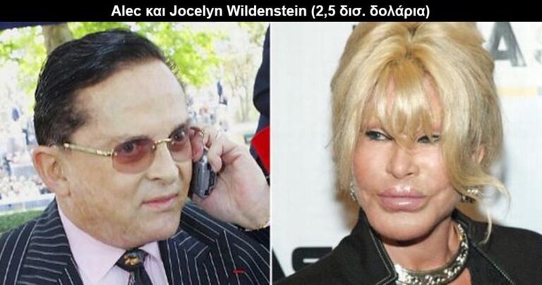 Τα 10 πιο ακριβά διαζύγια που έμειναν στην ιστορία