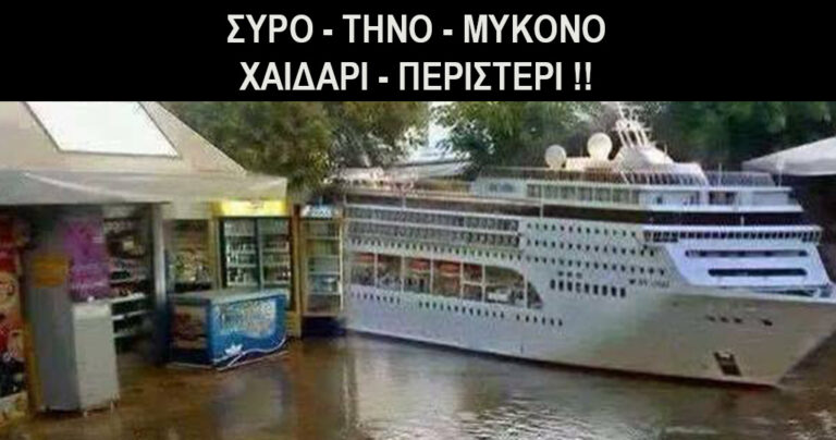 Οι 30 πιο αστείες φωτογραφίες που ξεχώρισαν στο ελληνικό διαδίκτυο τις τελευταίες μέρες!