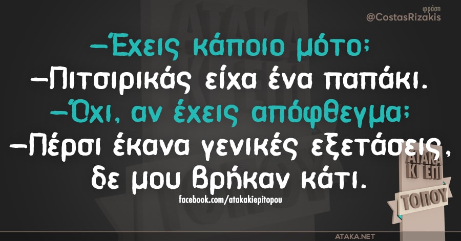 CostasRizakis