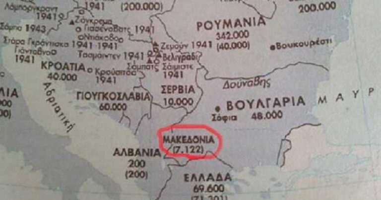 Η ΠΓΔΜ ονομάζεται “Μακεδονία” στην Ιστορία της Γ’ Λυκείου! Τι απαντά το υπουργείο Παιδείας;