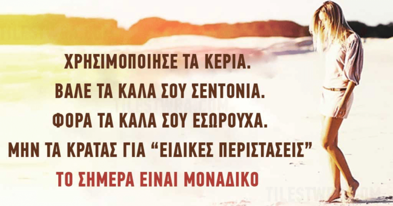 44 χρήσιμα μυστικά για μια πιο γεμάτη ζωή