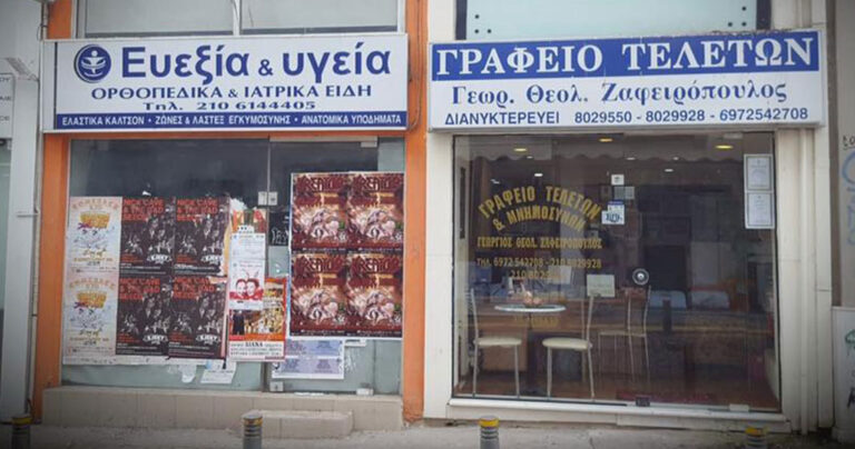 40 αθάνατες ελληνικές πινακίδες που η μια είναι καλύτερη από την άλλη