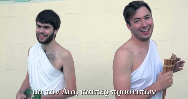 Φοιτητές τραγουδούν AΒΒΑ στα αρχαία ελληνικά!