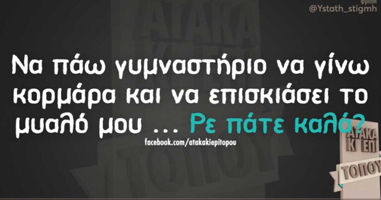 Οι 30 κορυφαίες ατάκες που είδαμε αυτή την εβδομάδα