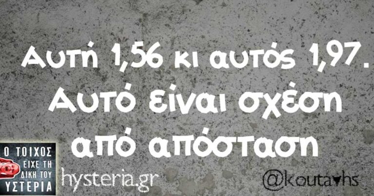 Οι 30 καλύτερες ατάκες που είδαμε τις τελευταίες 4 μέρες