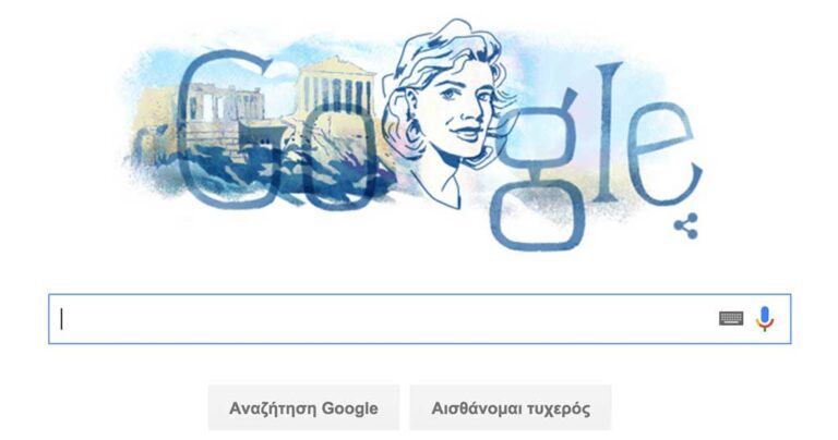 Η Google γιορτάζει τα 95 χρόνια από τη γέννηση της Μελίνας Μερκούρη