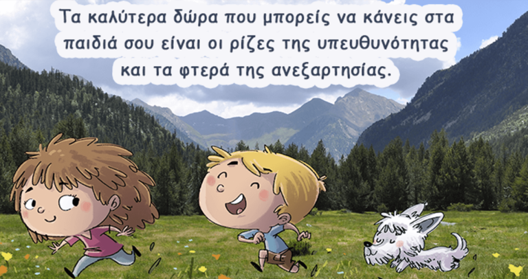 7 πράγματα που κάνουν οι γονείς και εμποδίζουν τα παιδιά τους να επιτύχουν