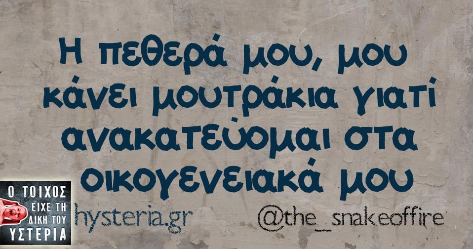 the_snakeoffire