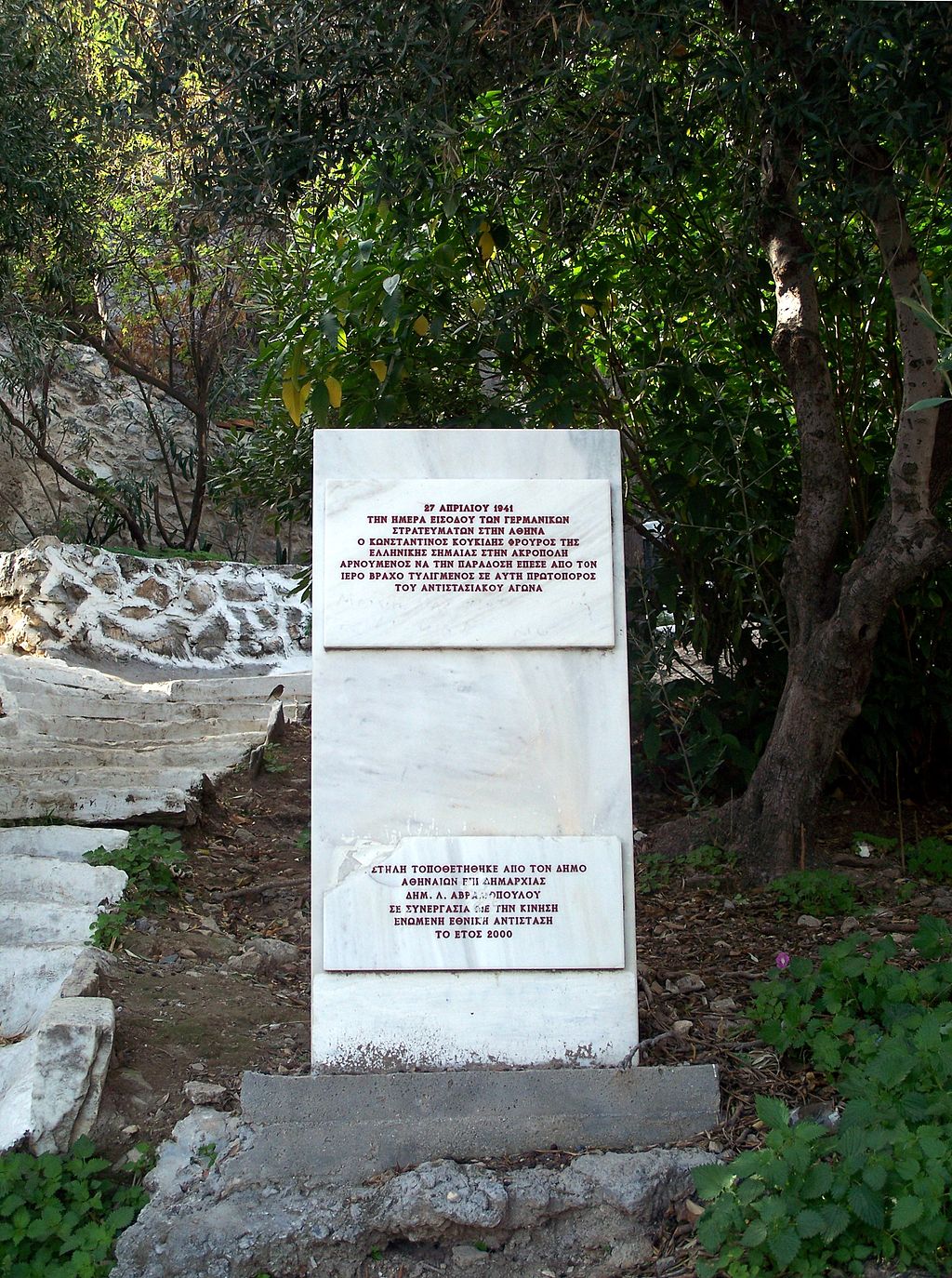 1024px-Konstantinos_Koukidis_monument