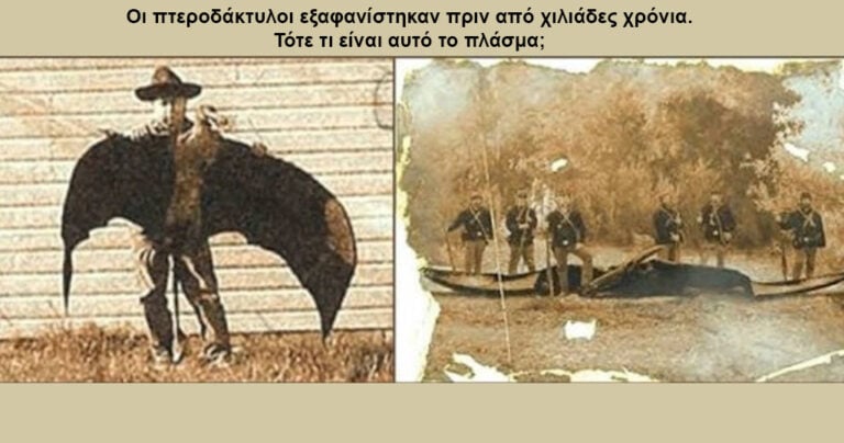 10 από τις πιο περίεργες και ανεξήγητες φωτογραφίες της ιστορίας