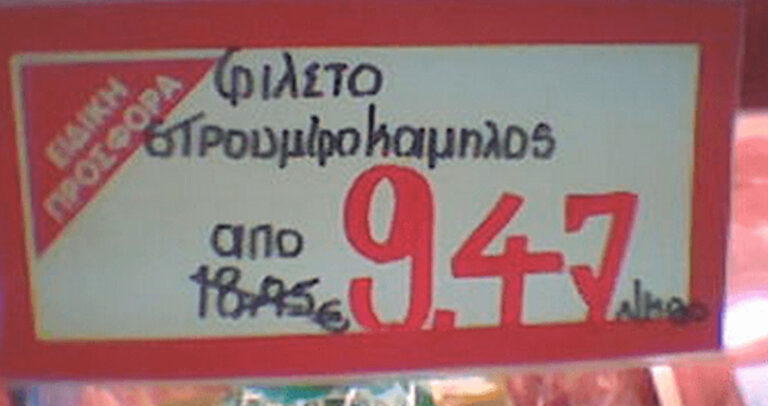 30 αποτυχημένες επιγραφές και ταμπέλες που μόνο στην Ελλάδα θα μπορούσαν να συμβούν