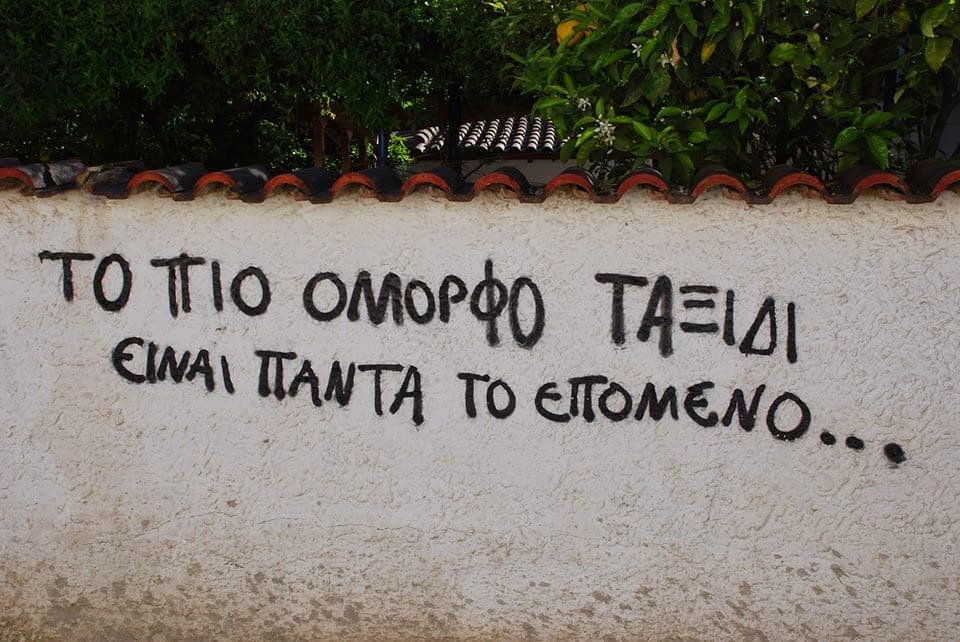 ακρατα