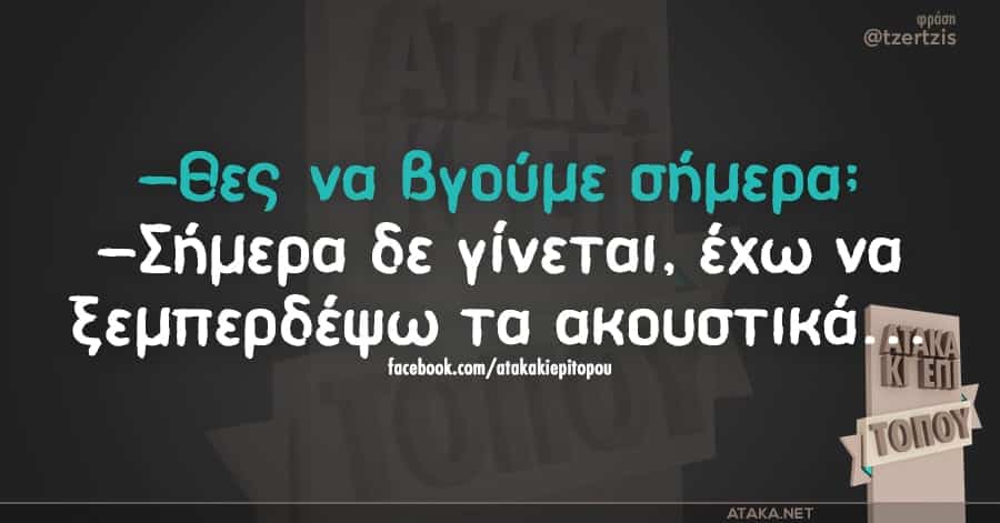 tzertzis