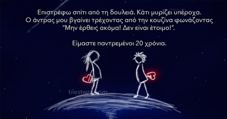 30 μικρές ιστορίες που αποδεικνύουν ότι η αγάπη είναι ό,τι πολυτιμότερο υπάρχει στον κόσμο