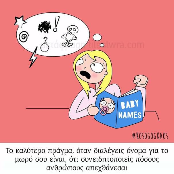 pregnant-mother-problems-comics-illustrations-kos-og-kaos-47__605