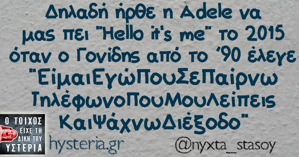 nyxta_stasoy