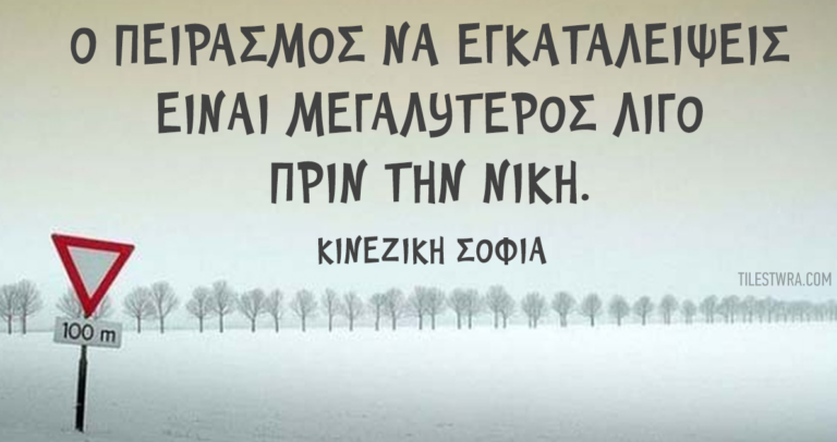 38 απαραίτητα κομμάτια κινέζικης σοφίας που θα σας βοηθήσουν να  ζήσετε καλύτερα