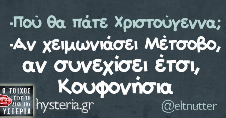 Οι 32 καλύτερες ατάκες που είδαμε την προηγούμενη εβδομάδα.