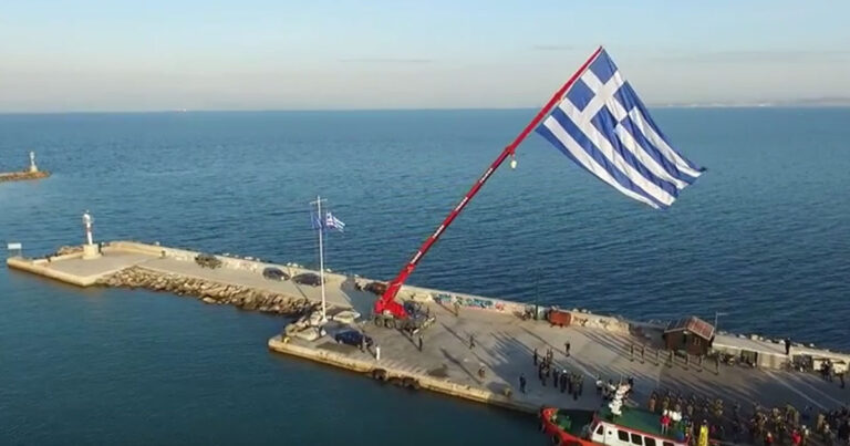 H συγκινητική έπαρση της γιγαντιαίας σημαίας στο Λιμάνι της Χίου!
