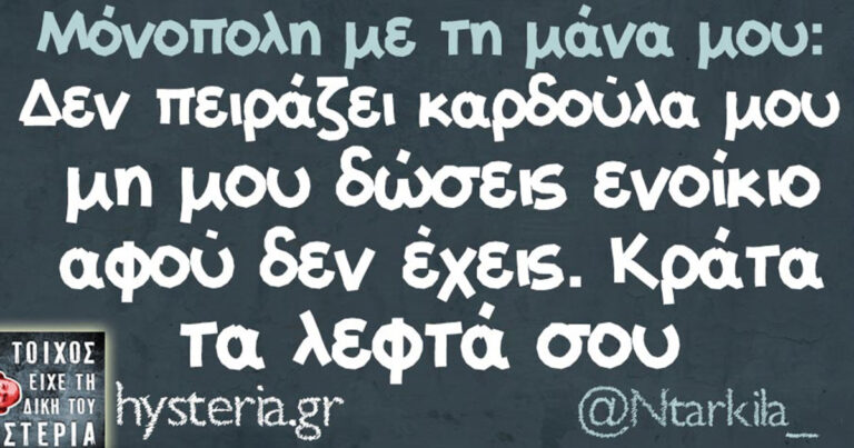 30 από τις καλύτερες ατάκες που διαβάσαμε την πρώτη εβδομάδα του Νοεμβρίου.