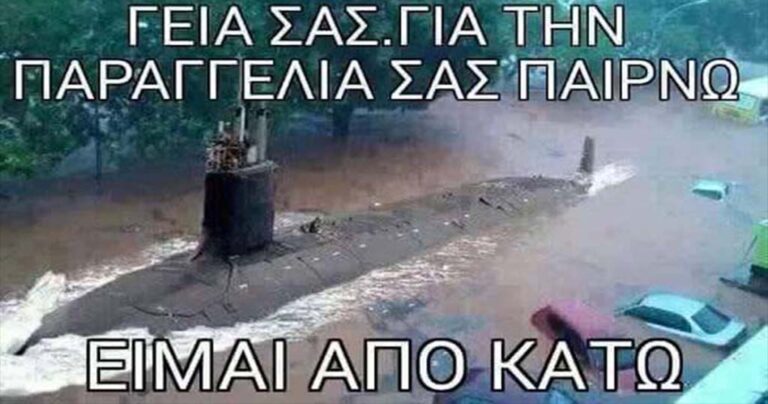 10 αστείες φωτογραφίες που θα σας φτιάξουν τη διάθεση!