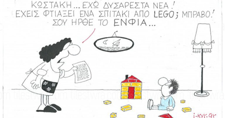 Το σκίτσο για τον ΕΝΦΙΑ που κάνει πάταγο!