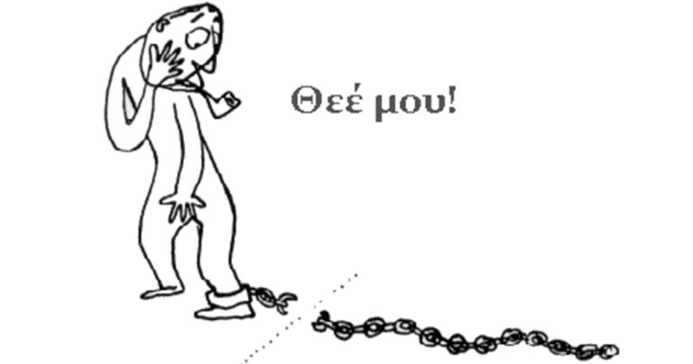 To «Άκου, Ανθρωπάκο» του Βίλχελμ Ράιχ εικονογραφημένο