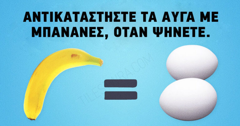 20 συμβουλές που θα αλλάξουν εντελώς τον τρόπο που βλέπετε τα συνηθισμένα πράγματα.