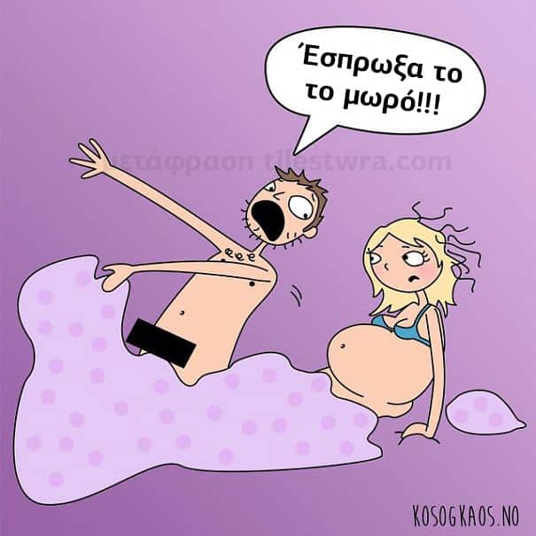 pregnant-mother-problems-comics-illustrations-kos-og-kaos-27__605