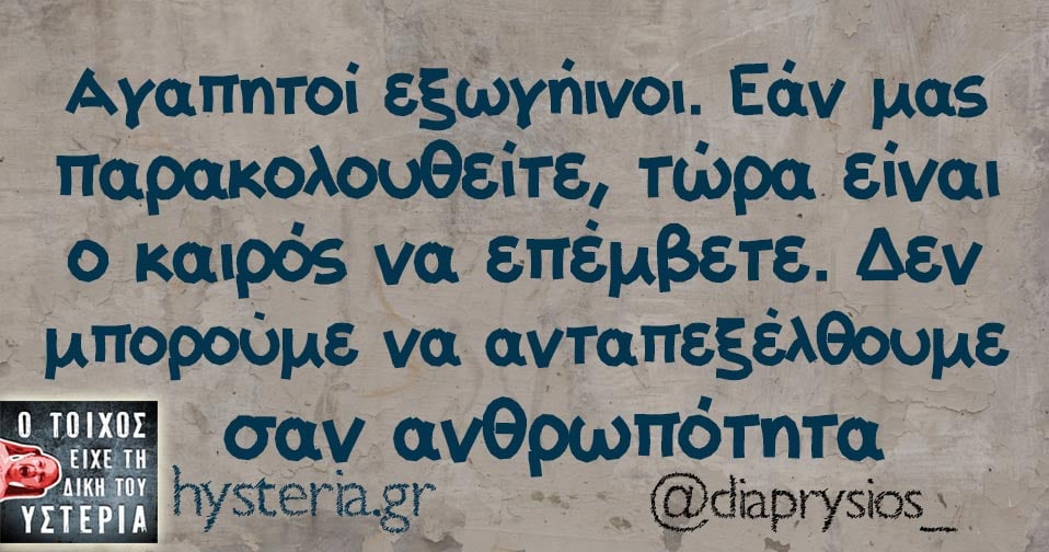 diaprysios_