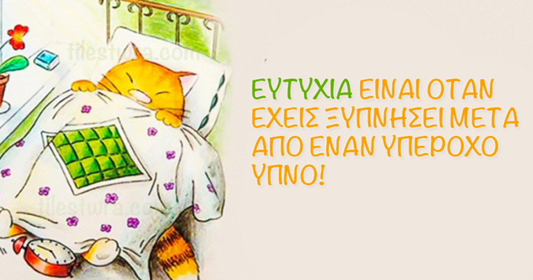 15 δοκιμασμένες συμβουλές για έναν πιο ποιοτικό και ήρεμο ύπνο